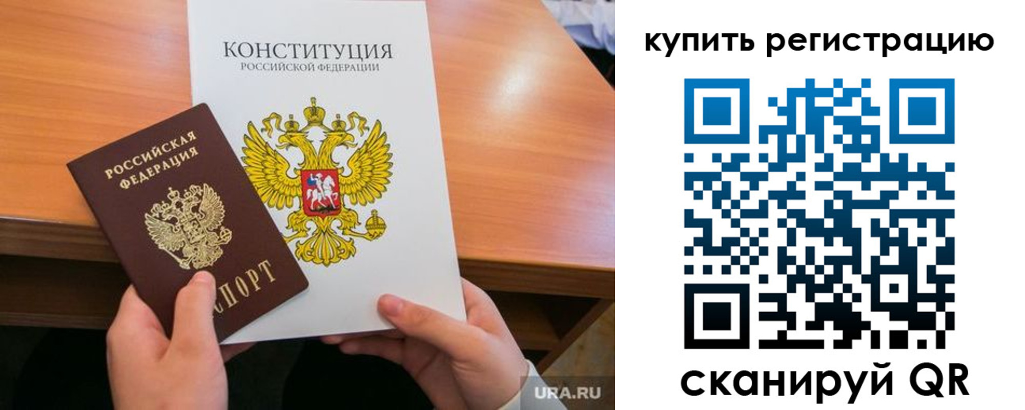 прописка для школы в Абакане