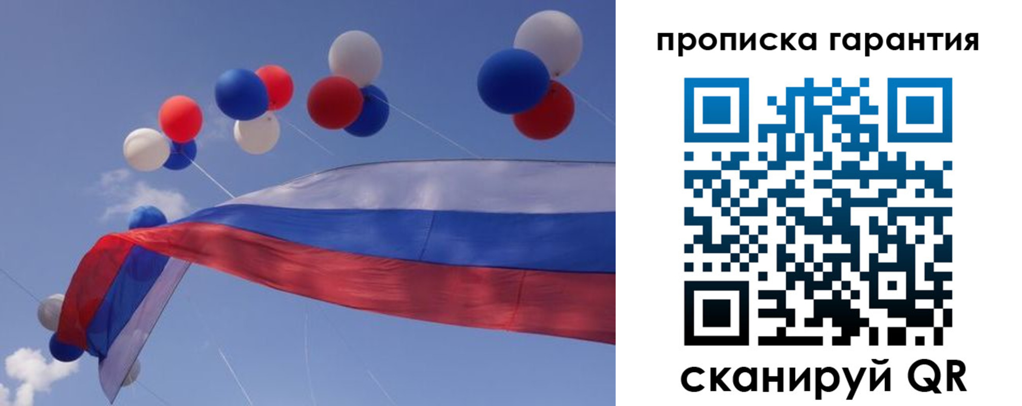 прописка штамп в Абакане