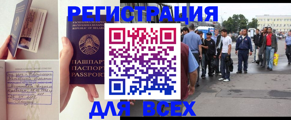 прописка в квартире в Абакане