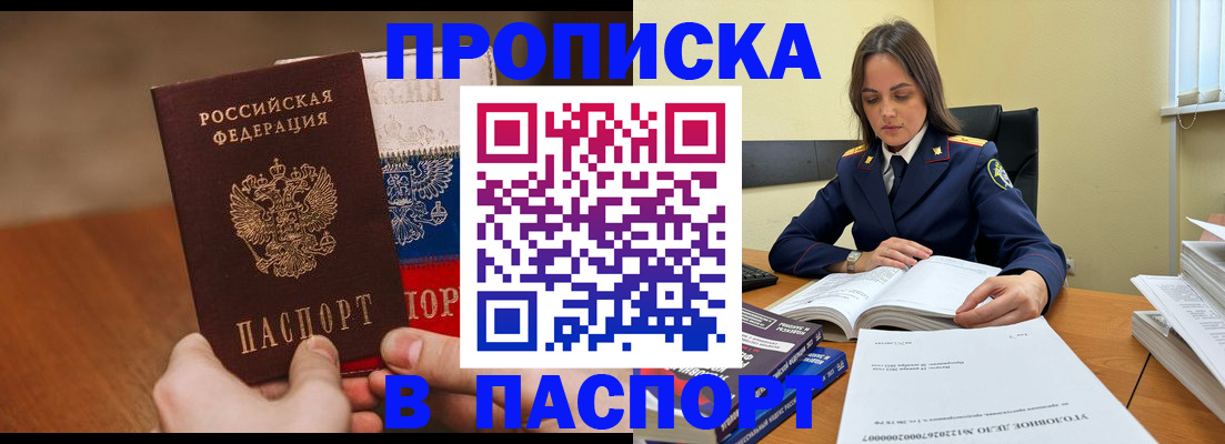 регистрация для школы в Абакане