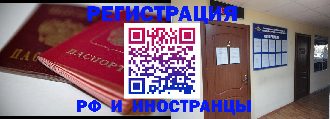 временная регистрация адрес в Абакане